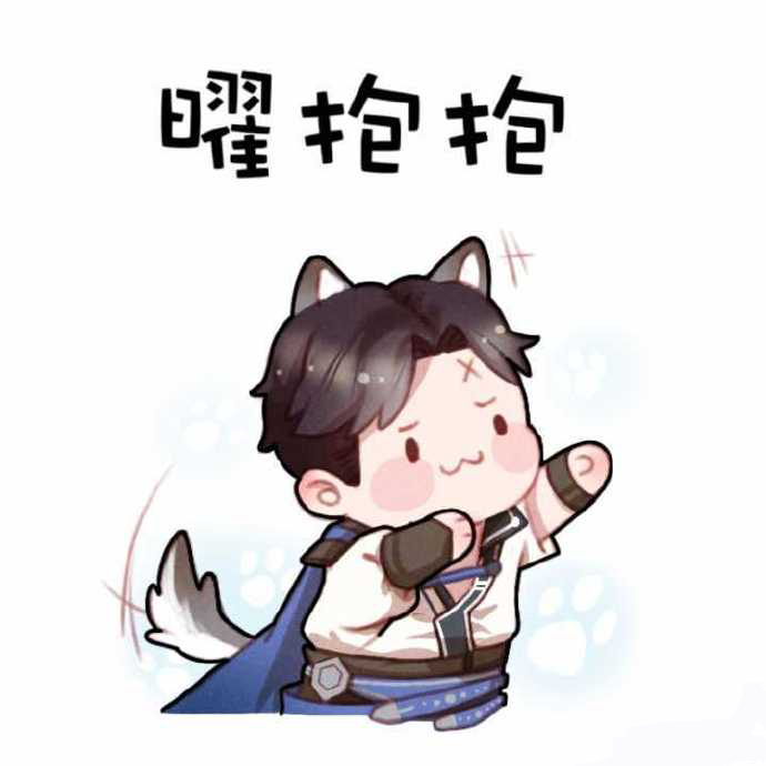 《王者荣耀》中二曜花式“曜”表情包分享