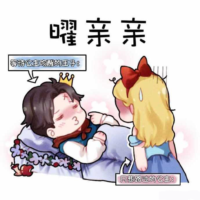 《王者荣耀》中二曜花式“曜”表情包分享