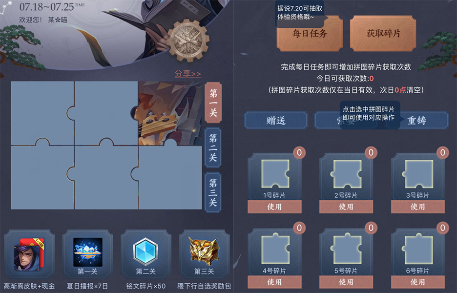 《王者荣耀》稷下神秘档案必得永久英雄 稷下集卡活动介绍