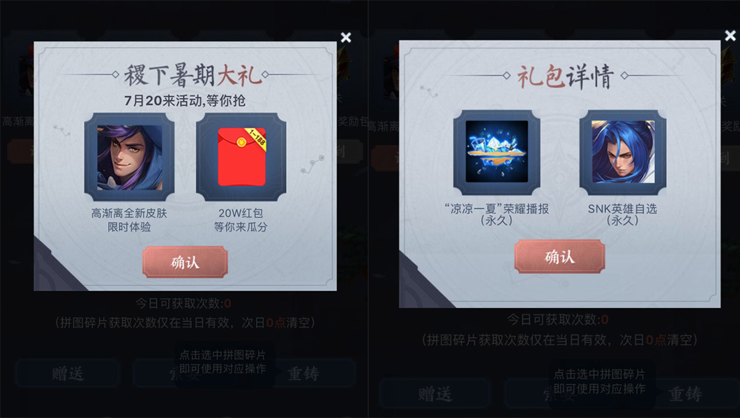 《王者荣耀》稷下神秘档案必得永久英雄 稷下集卡活动介绍