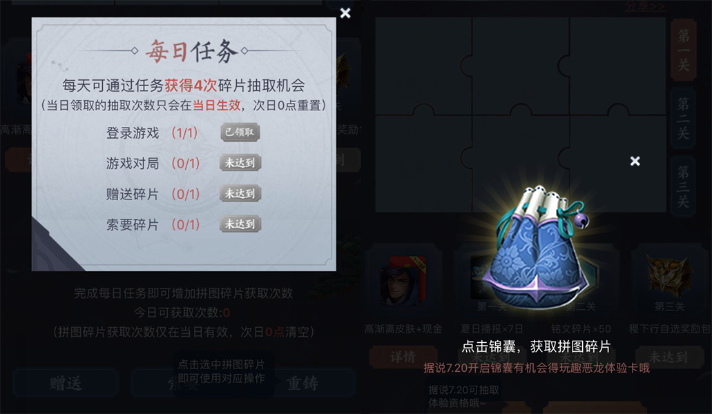 《王者荣耀》稷下神秘档案必得永久英雄 稷下集卡活动介绍