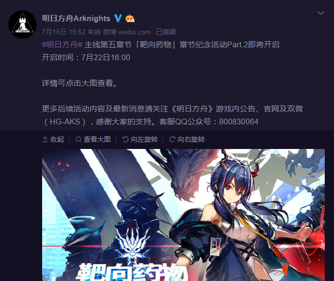 《明日方舟》纪念活动进入下半段，签到再赠新时装！