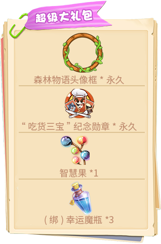 惊奇仲夏火焰节！《推理学院》活动热闹进行中