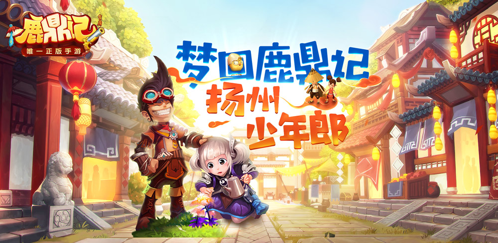 为玩游戏发烧40°？《鹿鼎记》手游玩家花式催测试