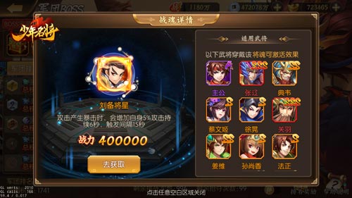 热血集结《少年名将》全新军团BOSS待你斩获