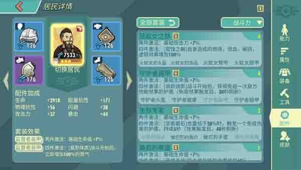 《辐射：避难所Online》废土生存指南——资源篇