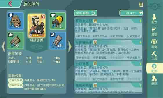 《辐射：避难所Online》废土生存指南——资源篇