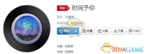 抖音愿你付出甘之如饴歌曲介绍