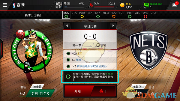 《NBALIVE》赛季介绍