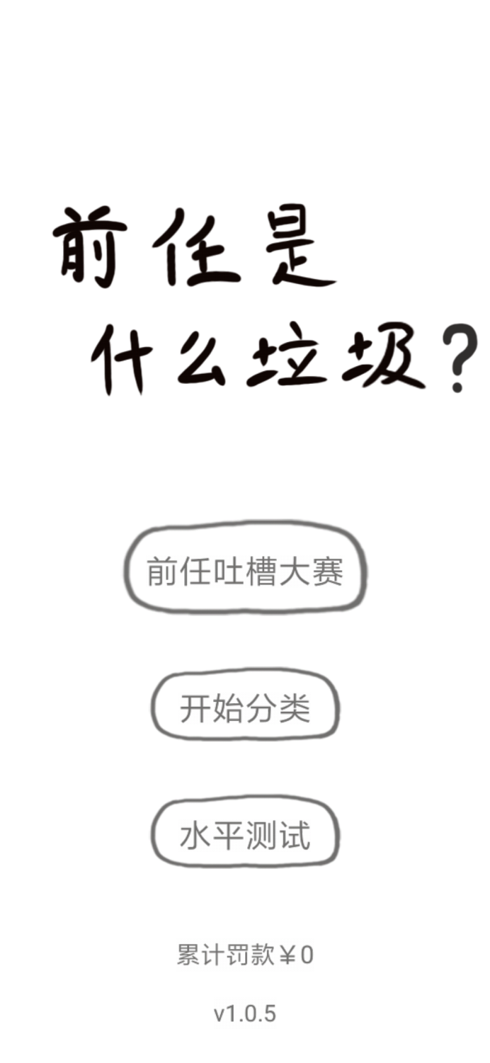 日常安利《前任是什么垃圾》被游戏策划献祭的前任们