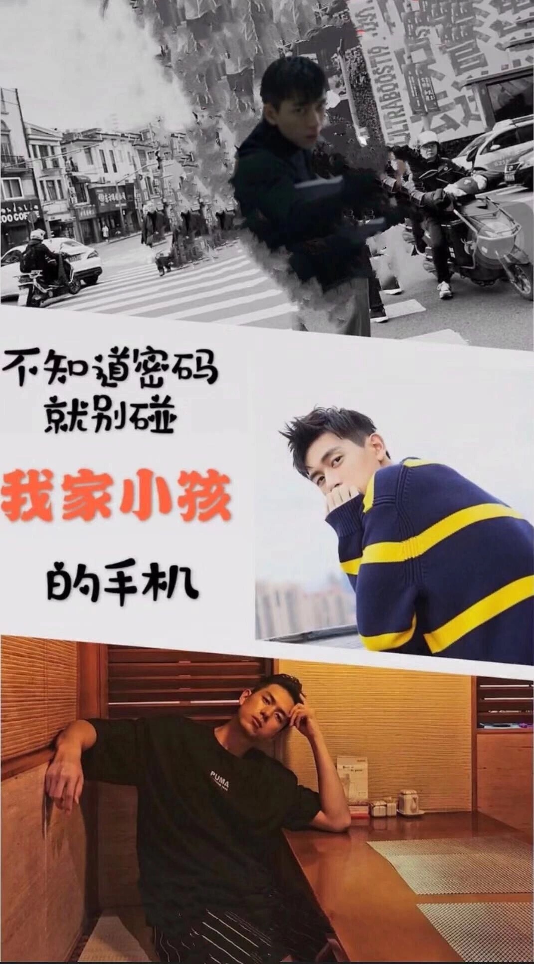 抖音不知道密码就别动我家小孩手机图片分享