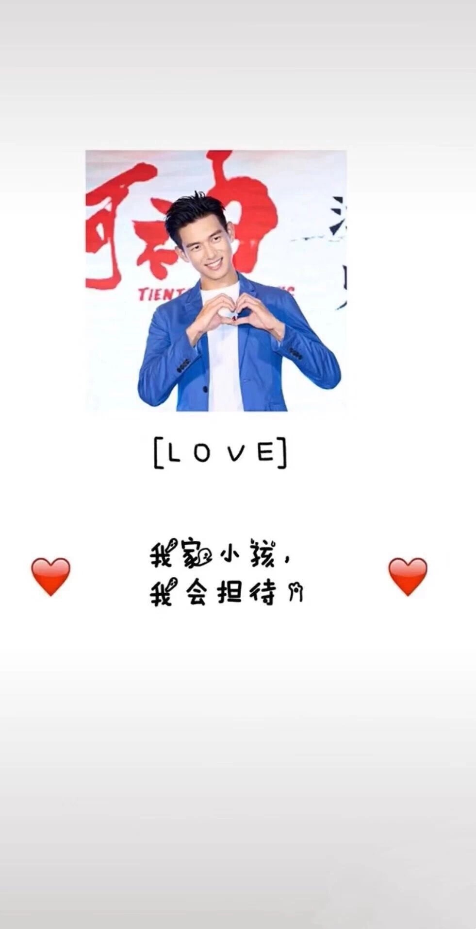 抖音我家小孩我会担待图片分享