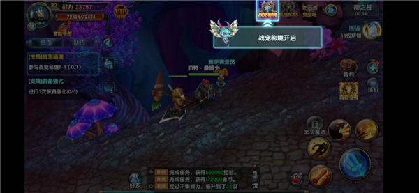 神宠养成记《幻域战魂》战宠秘境玩法揭秘