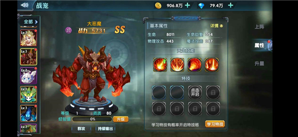 神宠养成记《幻域战魂》战宠秘境玩法揭秘