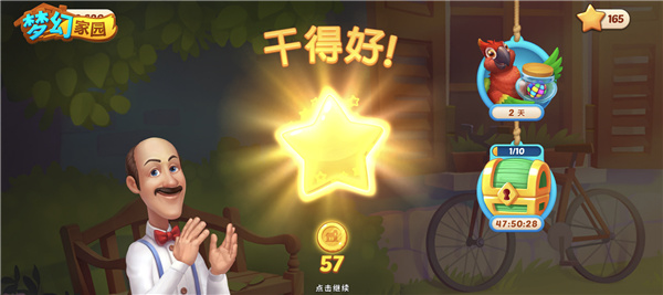 宅着也能建豪宅 豪宅装修体验尽在《梦幻家园》