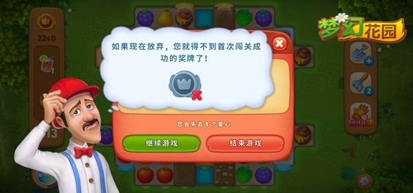 首战告捷赢宝箱 《梦幻花园》新玩法来啦