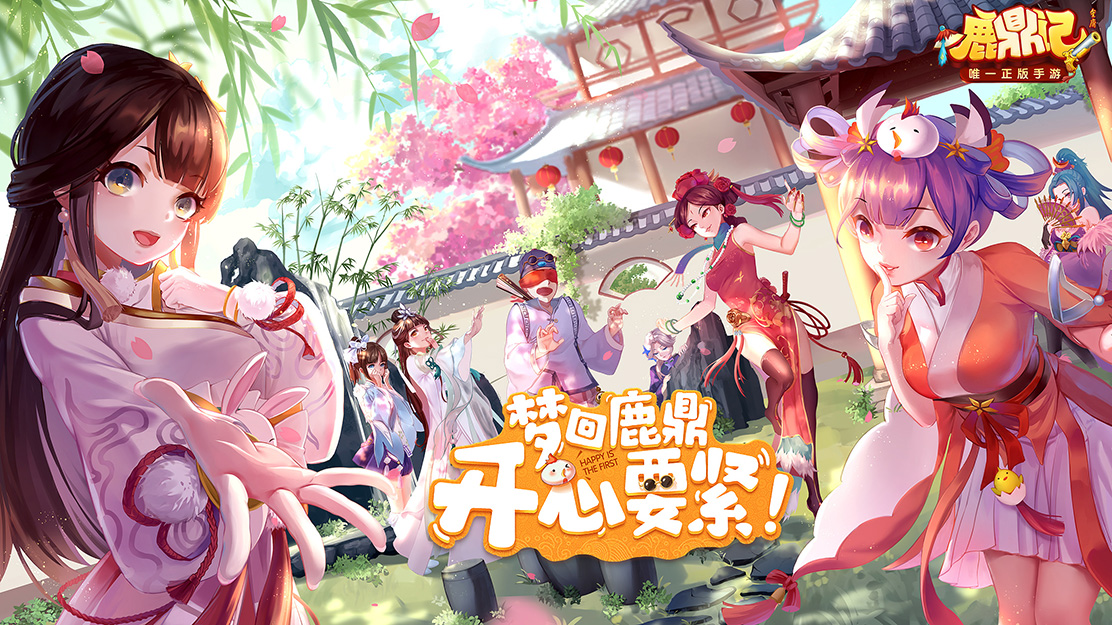 热情40度！鹿鼎记手游先锋首测定档7月26日