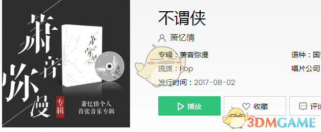 抖音向江南折过花对春风与红蜡歌曲介绍