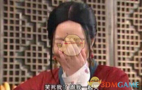 抖音笑死我了法院见意思出处介绍