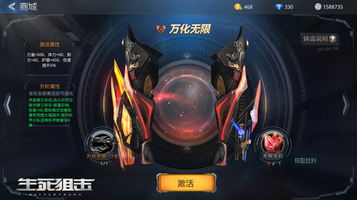机变无双《生死狙击》手游全新传说级武器万化无限登场