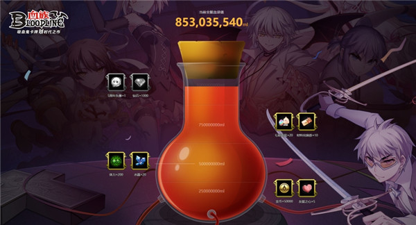 《血族》五周年特别应援视频今日首曝！登录游戏十连免费送！