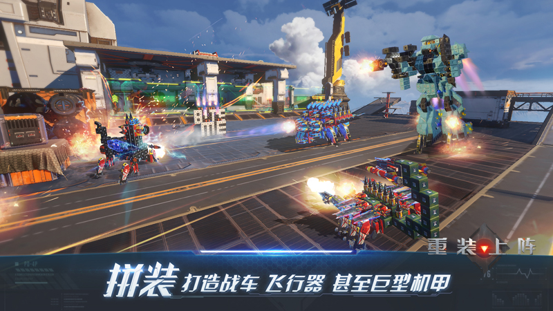 网易首款创造性实时竞技手游 《重装上阵》定档7月26日测试