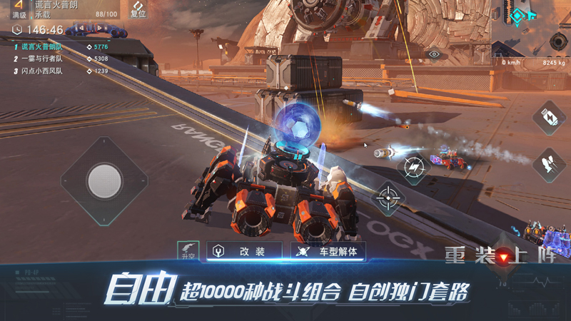 网易首款创造性实时竞技手游 《重装上阵》定档7月26日测试