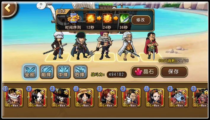 《航海王启航》突破新世界·佐罗阵容心得 发挥极致破甲效果！