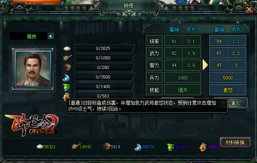 《卧龙吟》被埋没的天才，竟成政治牺牲品