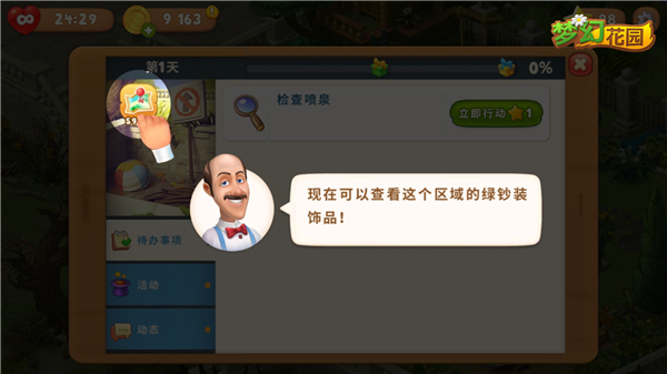 新玩家的福音《梦幻花园》皮肤预售抢先开启