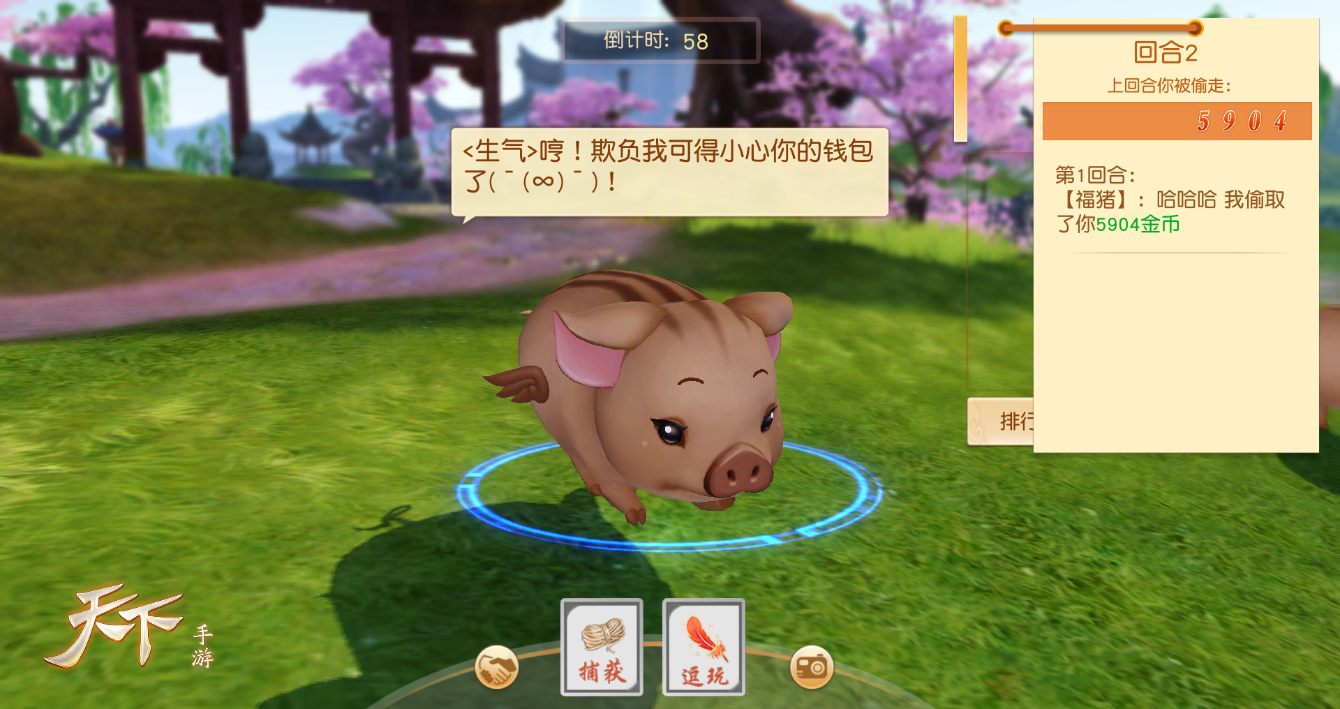 五星连珠玉，祥瑞藏云中。《天下》手游寻宝活动火热进行中！