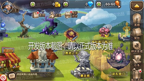 英雄暴走，棋乐无穷！《小冰冰传奇》新玩法暴走棋重磅上线！