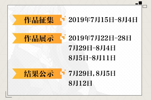 《文豪迷犬怪奇谭》有奖征集混剪视频，神秘周边专属称号等你拿
