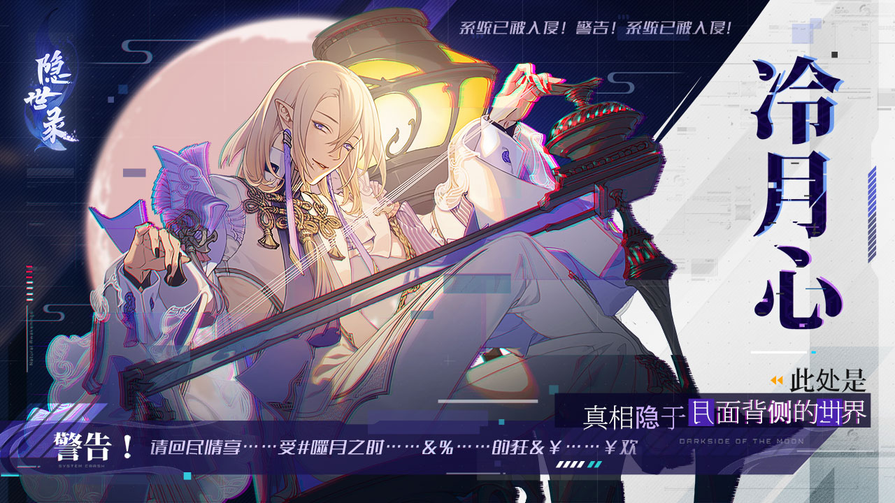 圆滚滚来袭！《隐世录》手游“萌物”初现