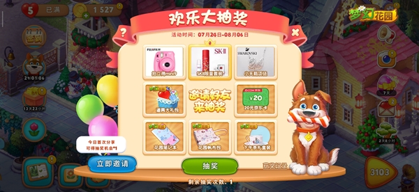 《梦幻花园》暑期版今日上线 复活节皮肤盛装返场