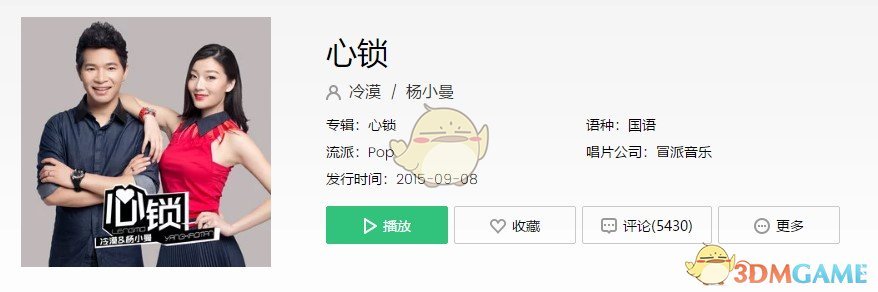 抖音真心的付出过彼此拥有过歌曲介绍