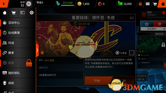 《nbalive》怎么获得收藏品