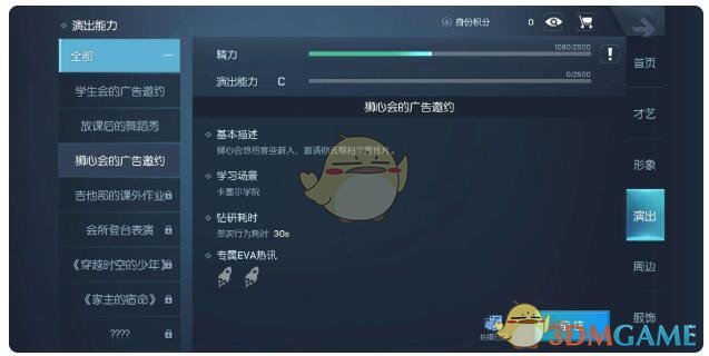 《龙族幻想》白银异闻——天使的声音