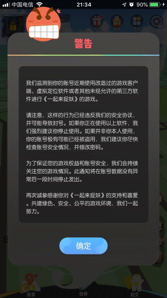 一起来捉妖影锁是什么