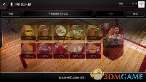 《nbalive》球员获得方法