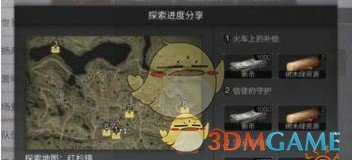 《明日之后》红杉镇探索宝箱位置一览