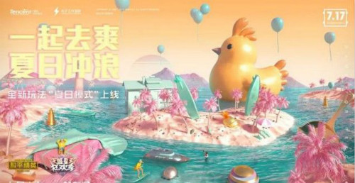 《和平精英》夏日模式烤肉制作技巧