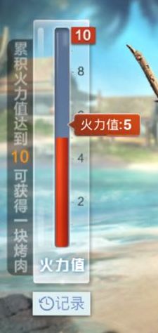 《和平精英》夏日模式烤肉制作技巧