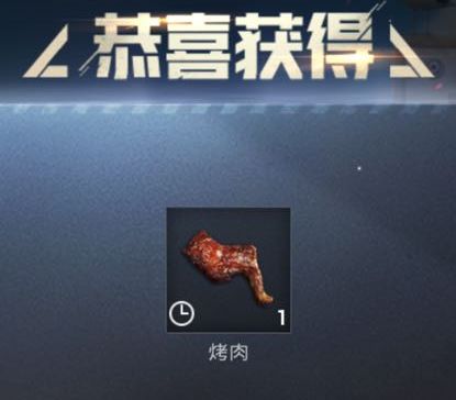 《和平精英》夏日模式烤肉制作技巧