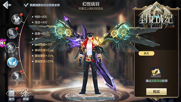 《封龙战纪》庆典狂欢！快来魔幻大陆清凉一夏