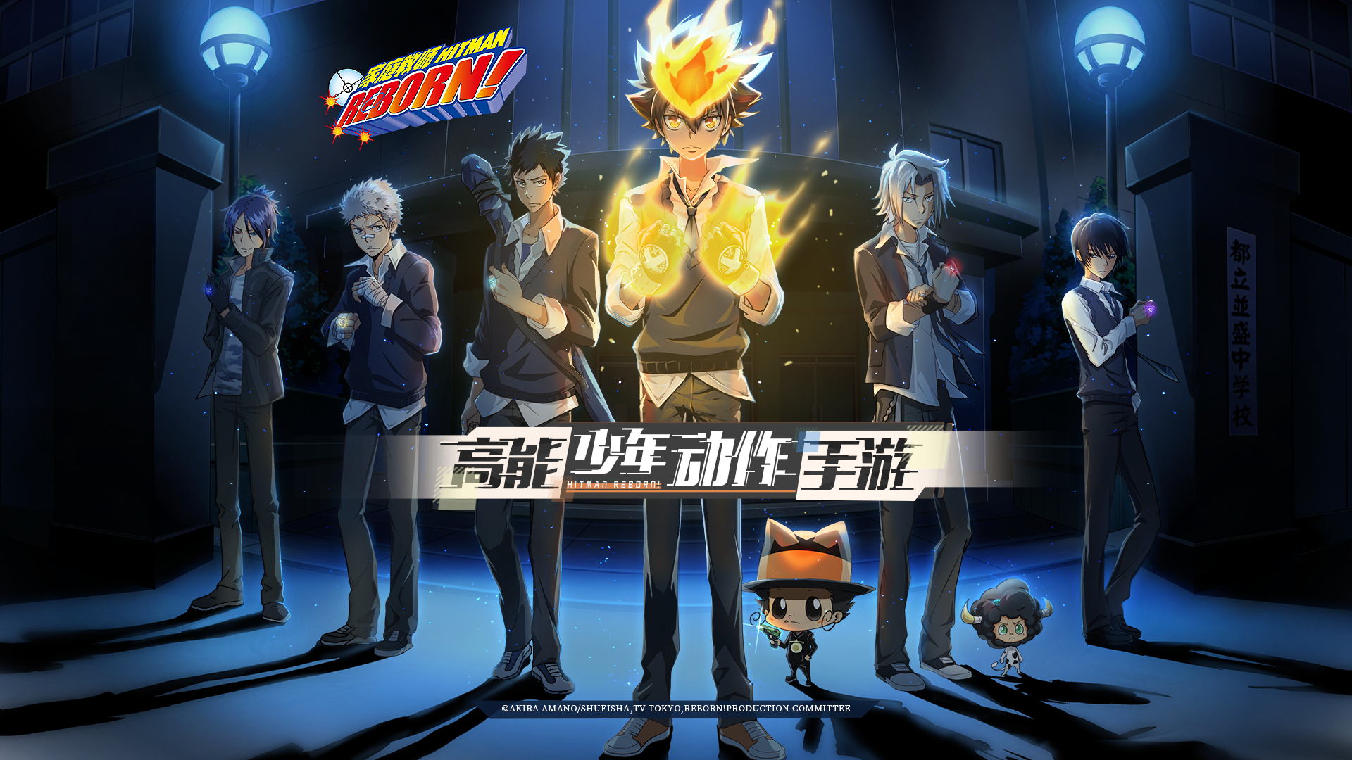 高能少年7月31日帅气登场！《家庭教师》首测开启