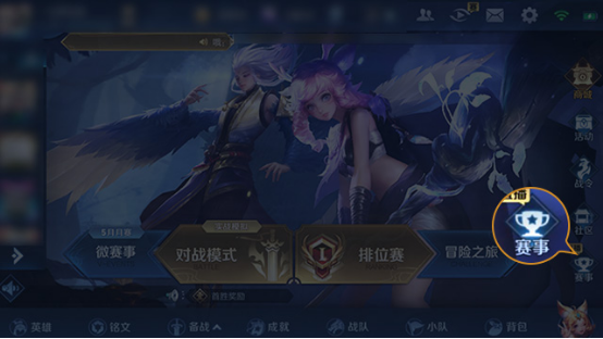 《王者荣耀》荣耀币助威世冠活动如何参与