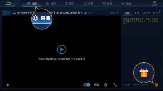 《王者荣耀》荣耀币助威世冠活动如何参与