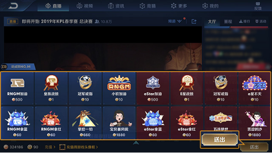 《王者荣耀》荣耀币助威世冠活动如何参与