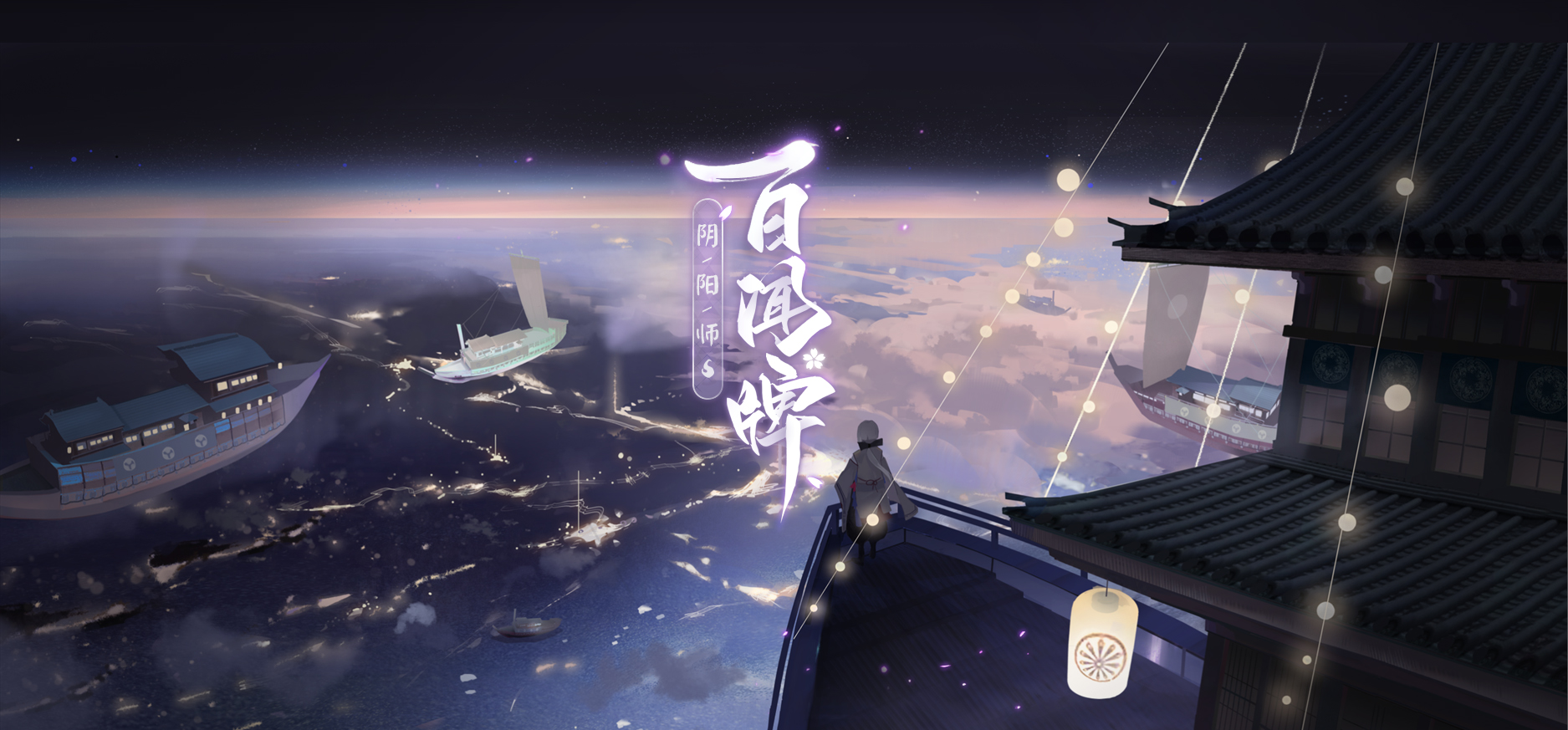 百闻牌考证指南：接受来自蜃气楼的挑战吧！
